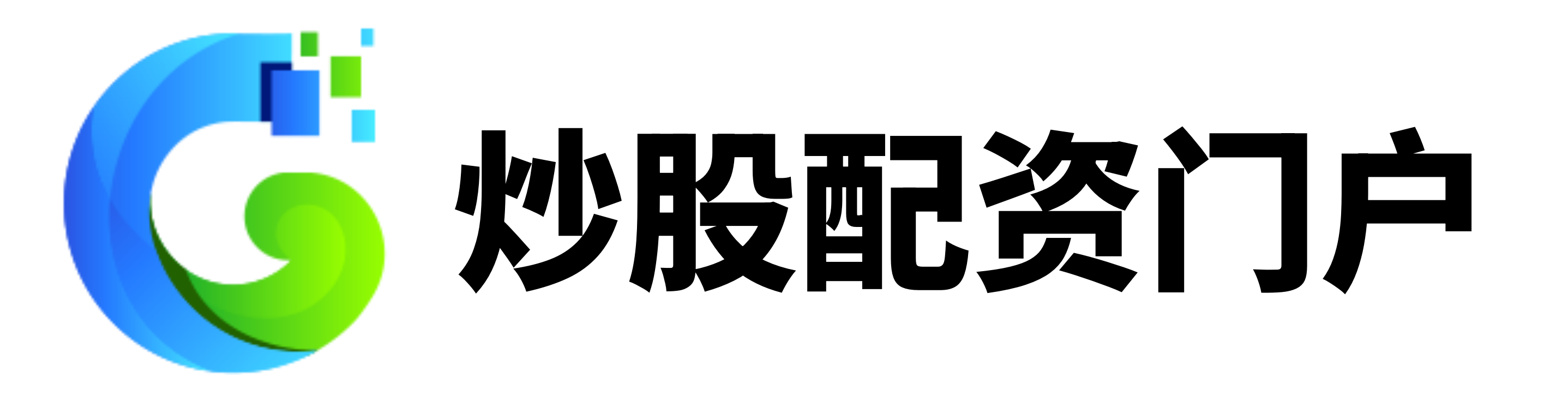 鼎泽配资